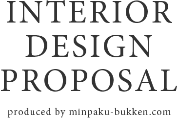 MINPAKU INTERIOR DESIGN PROPOSAL produced by minpaku-bukken.com